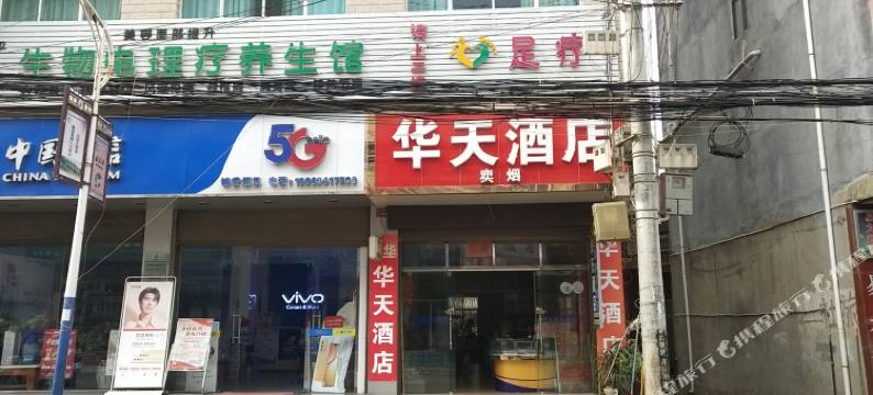华天酒店图片