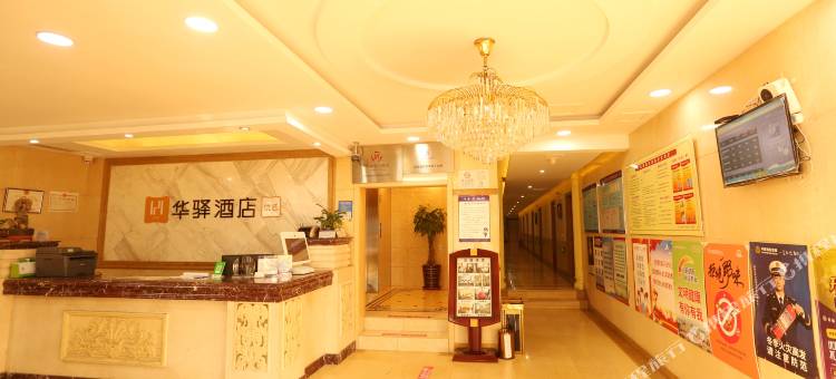 华驿酒店(卢龙万豪店)图片