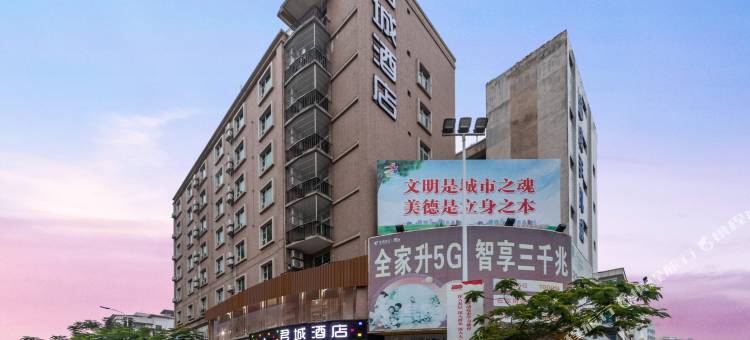 君城酒店(云浮郁南店)图片