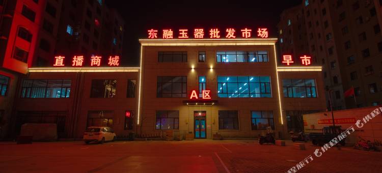东融温泉商务酒店图片