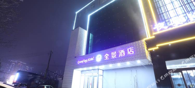 全景酒店(邯郸市第十中学建设大街店)图片