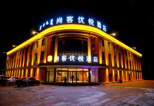 Shankee Coffee Style Hotel (Xilingol League Xianghuang Banner) Hotel Overview
