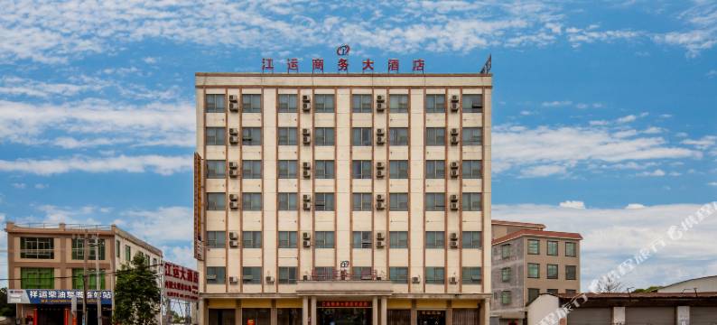 合浦江运商务大酒店图片