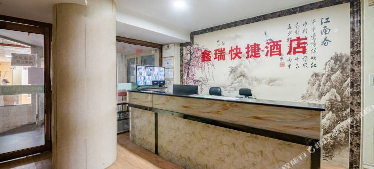 郑州金水鑫瑞快捷酒店(正弘城店)图片
