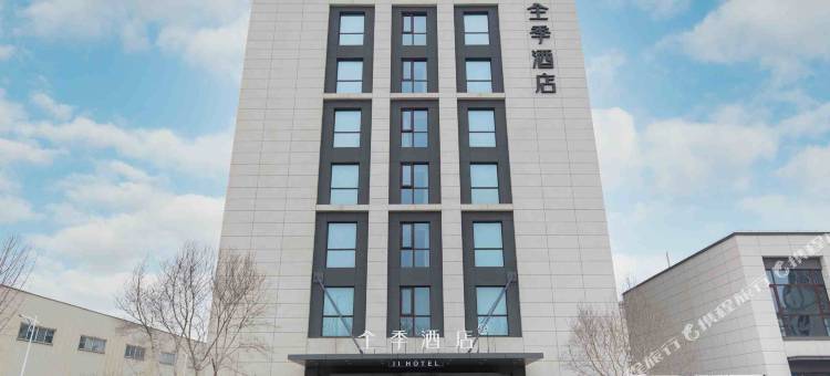 全季酒店(固安北京大兴机场航站楼店)图片