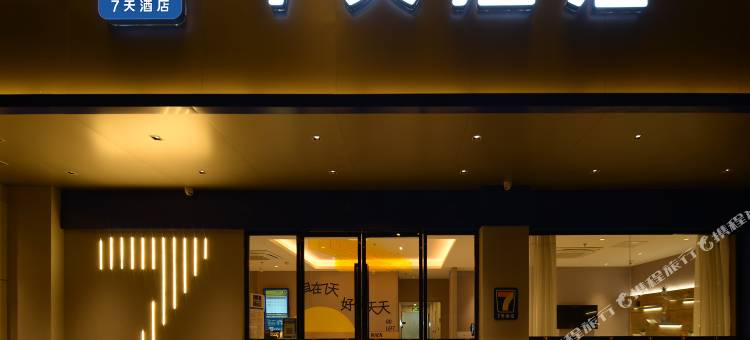 7天连锁酒店(长沙四方坪地铁站店)图片