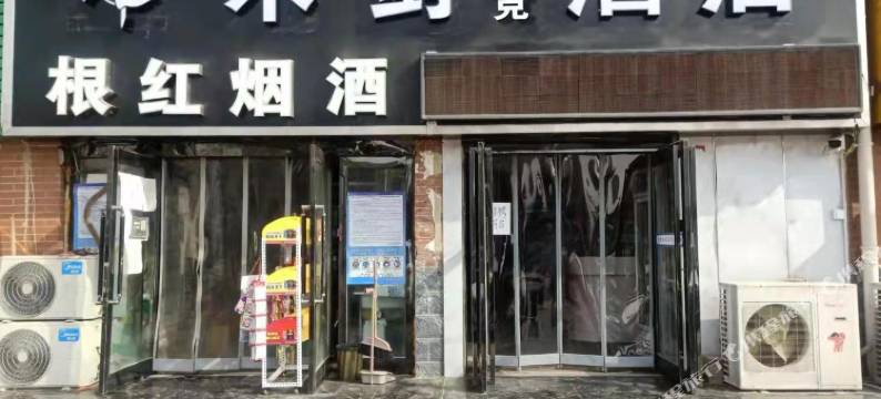 木剑电竞酒店(新郑华信学院店)图片