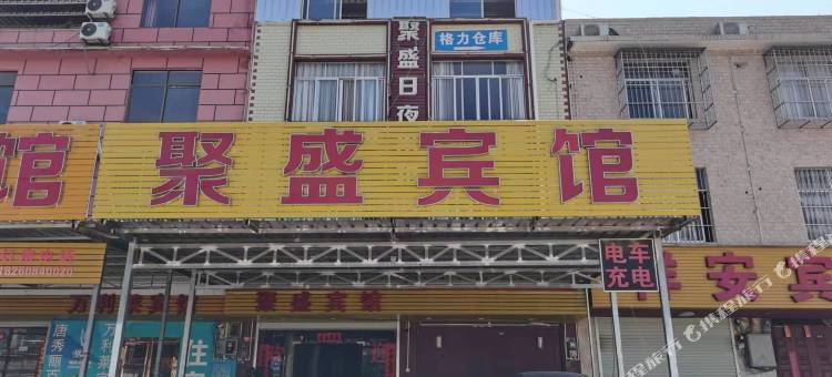 聚盛宾馆(南宁嘉和城温泉谷店)图片
