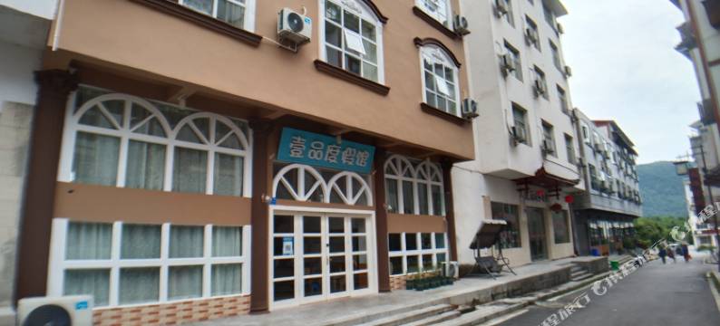 张家界壹品度假馆图片