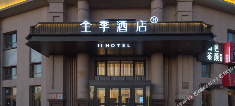 全季酒店(乌鲁木齐新天润机场店)图片