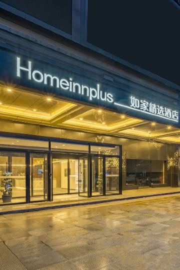 桐庐知识青年上山下乡展览馆附近酒店,桐庐酒店预订查询,桐庐宾馆住宿