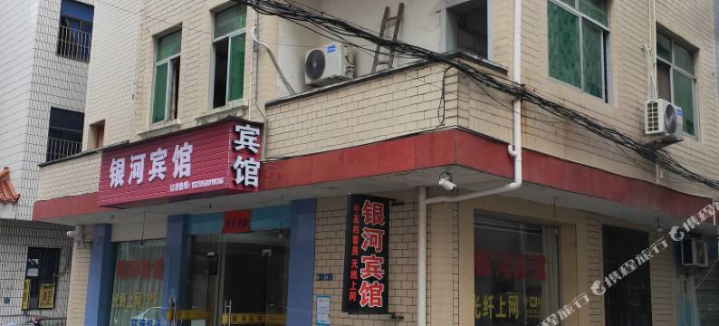 金华武义银河宾馆图片