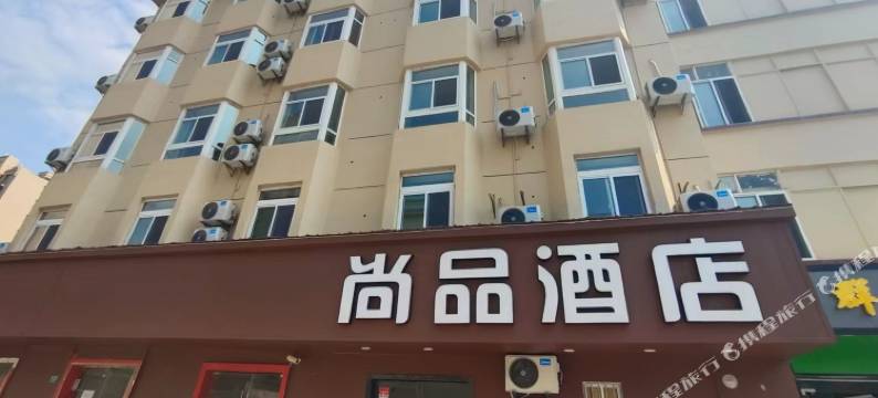 尚品酒店(新桥火车站店)图片