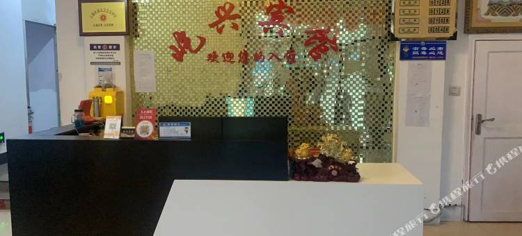 屹兴宾馆图片