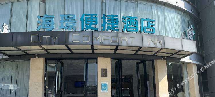 海璟便捷酒店(佛山高铁站地铁站店)图片