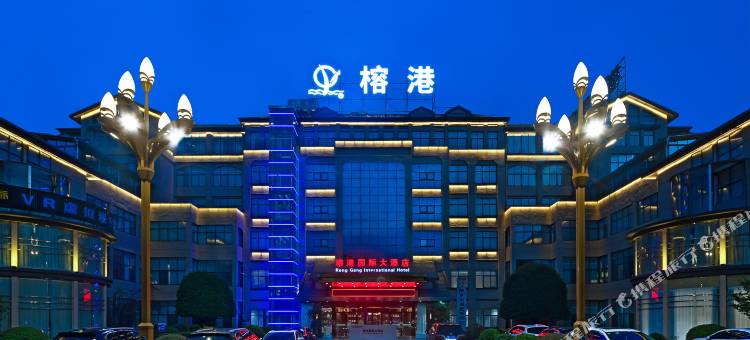 榕港国际大酒店(萍乡学院天虹店)图片