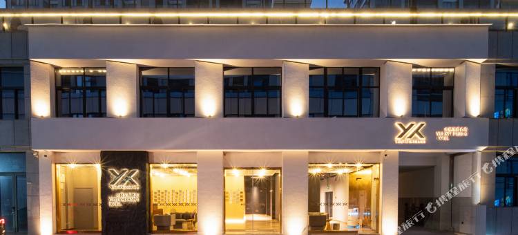 缙云云栖至尚酒店图片