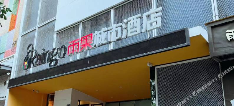 竞迹电竞民宿(郑州国贸360关虎屯地铁站店)图片