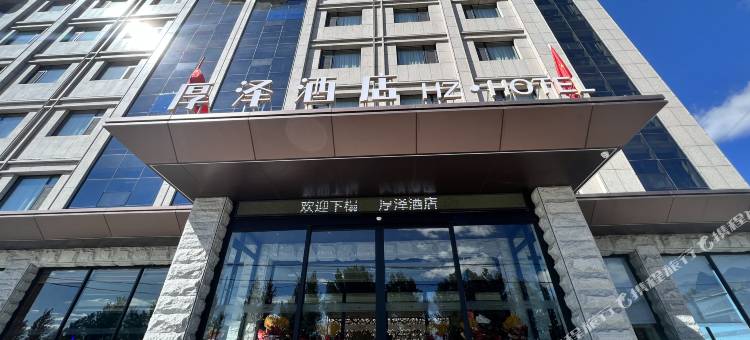 神木厚泽酒店图片