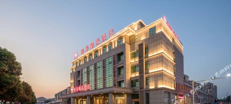 怡莱精品酒店(扬州宝应站店)图片