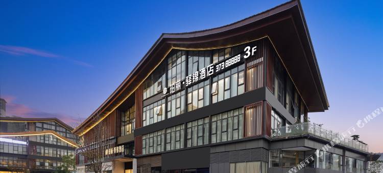 珀丽驿锦酒店(洪雅汇金天地店)图片
