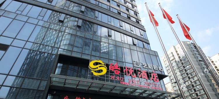 昆明皓悦酒店(高新吾悦广场店)图片