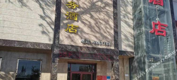 内丘恒新酒店图片