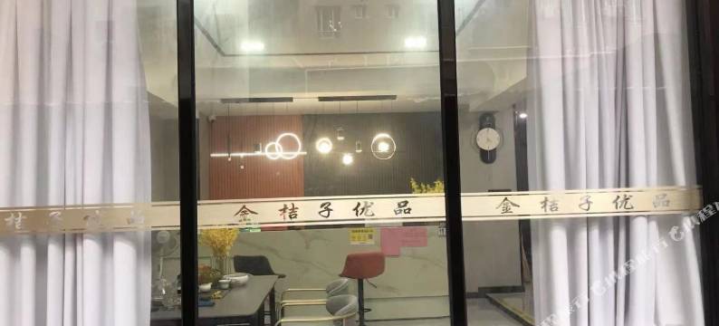 厦门金桔优品(华天涉外职业学院店)图片