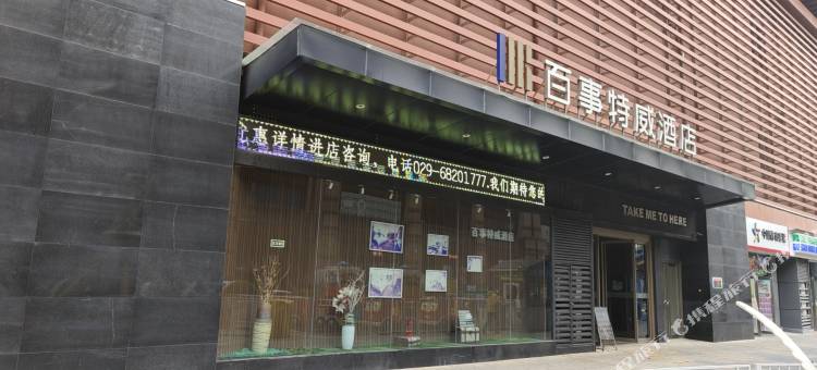 爱电竞酒店(西安老城根G-park店)图片