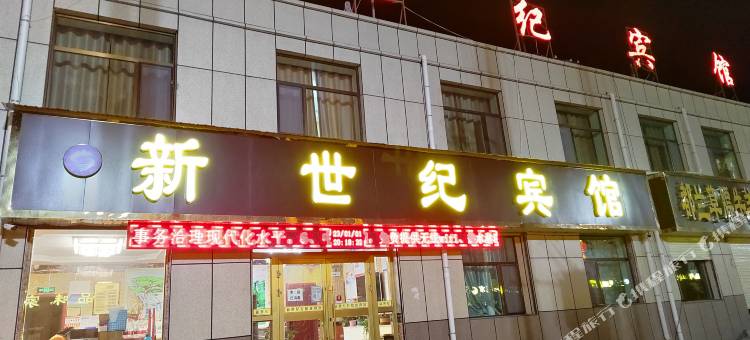 都兰新世纪宾馆图片