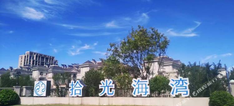 星屿海精品民宿(蔚蓝海岸一杯澜店)图片