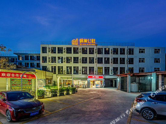 蜗巢公社(厦门会展路软件园二期店)