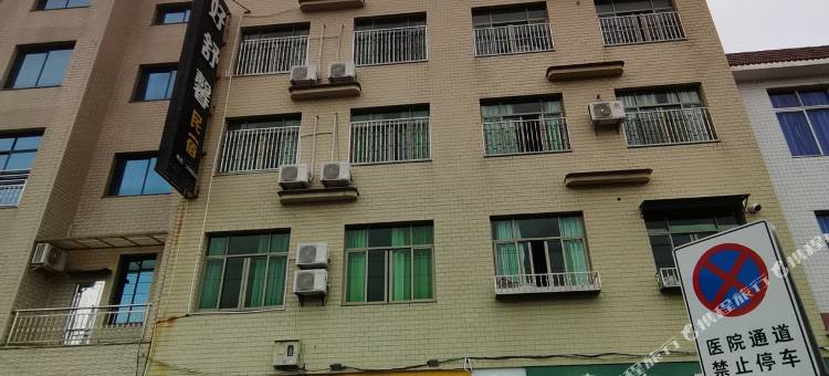 东山好舒馨民宿(南门湾店)图片