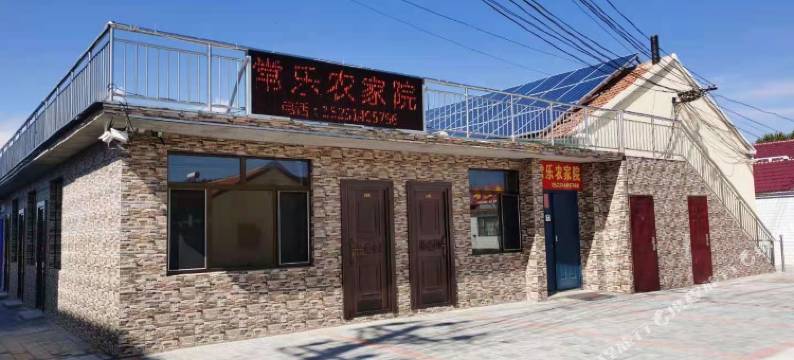 围场常乐农家院图片