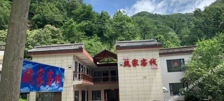 魏家客栈图片