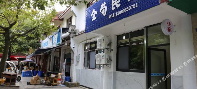 成都金菊民宿(四川大学华西医院温江院区店)图片