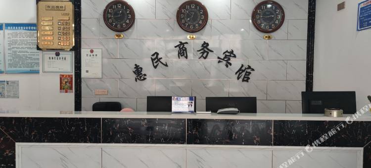 惠民商务宾馆(新西亚广场店)图片