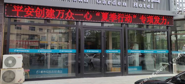 都市花园酒店(滨州汽车总站店)图片