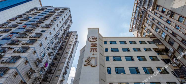 珠海C艺术幻酒店(拱北口岸高铁站店)图片