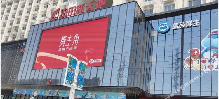 郑州豫见精品民宿(七里河地铁站店)图片