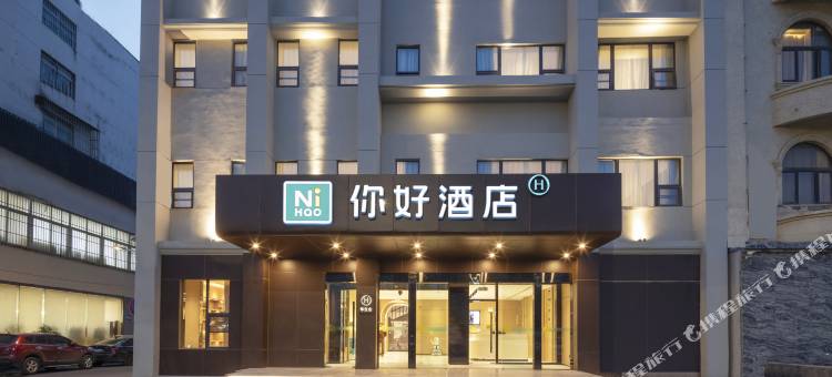 你好酒店(徐州铜山万达广场店)图片