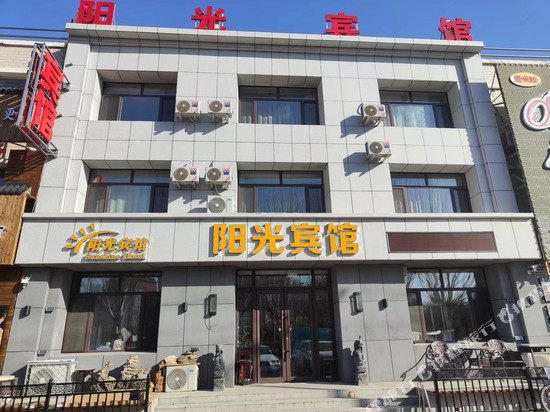 彰武阳光宾馆