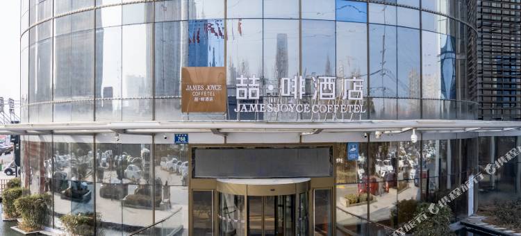 喆啡酒店(滕州汽车总站店)图片