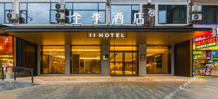 全季酒店(桂林阳朔西街店)图片