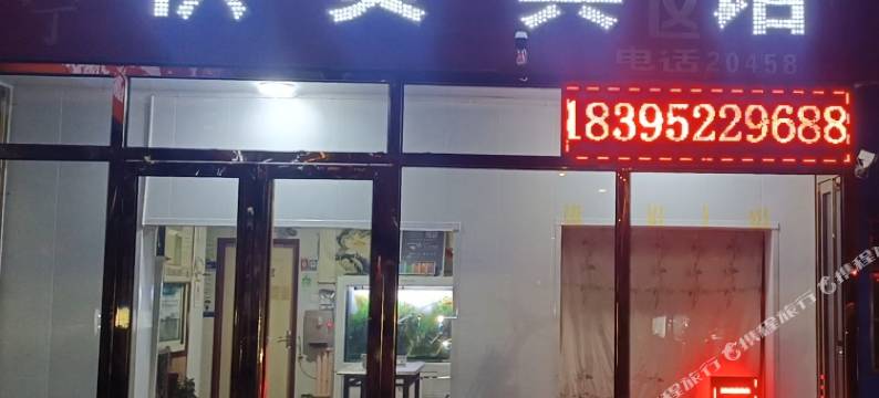 石嘴山供贸宾馆图片