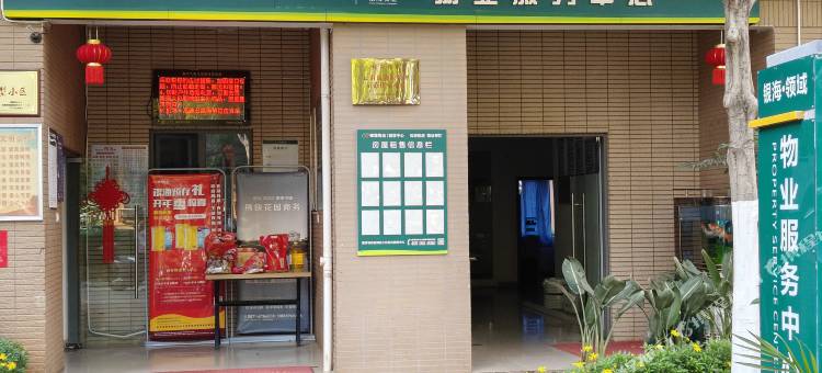 优享惠民宿(昆明站店)图片