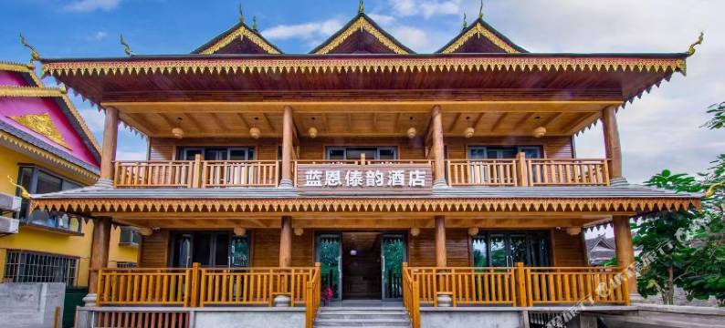 蓝恩傣韵酒店(西双版纳景洪傣族园店)图片