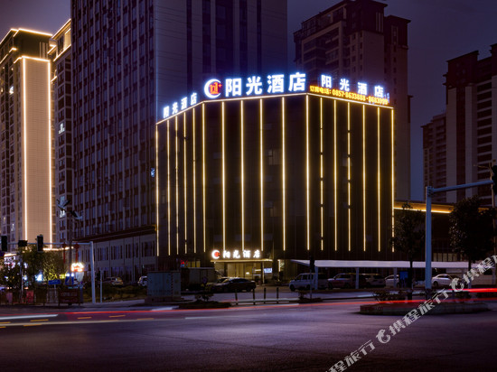 阳光酒店(毕节高铁站机场店)