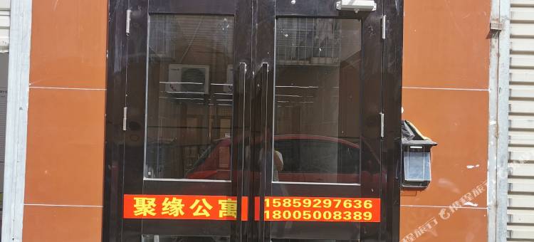 厦门聚缘公寓(后浦店)图片