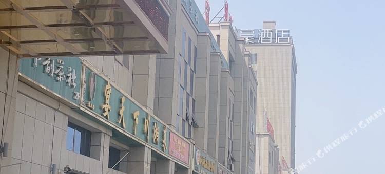 浩轩商务酒店图片